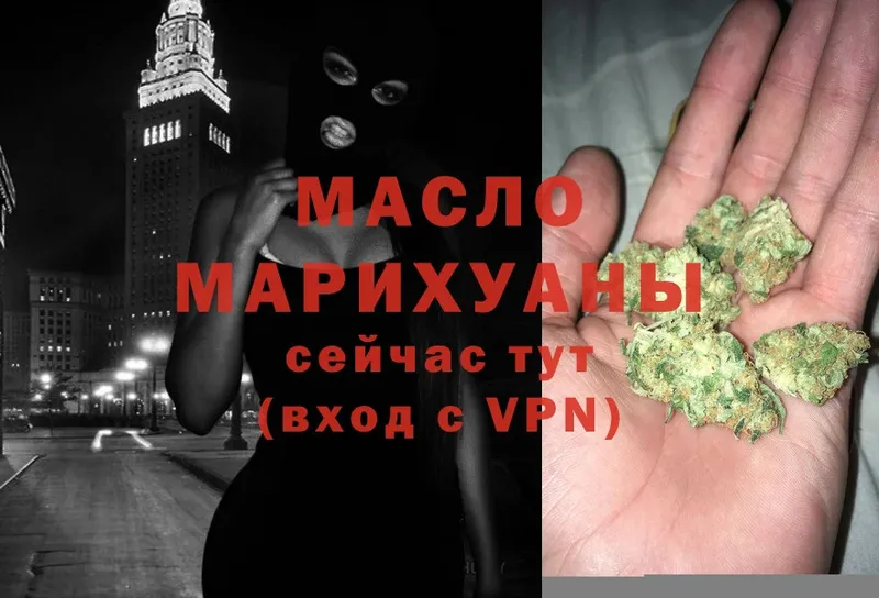 Дистиллят ТГК гашишное масло  MEGA ONION  Приозерск 